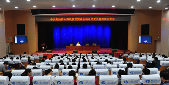 ·我院深入学习贯彻全国党的群众路线教育实践活动总结大会精神