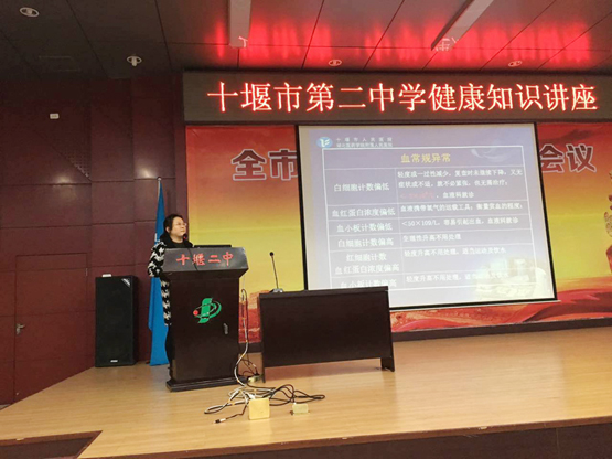 我院“健康十堰公益行”活动走进市二中